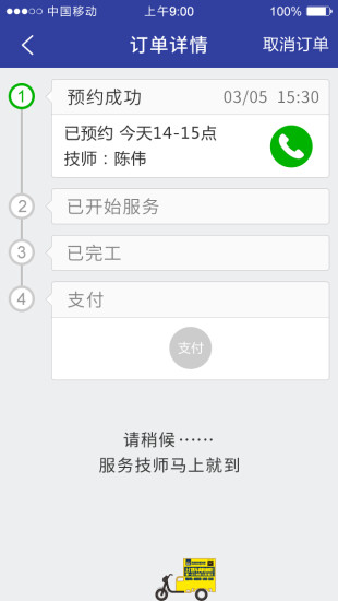 約養(yǎng)車(chē) v1.5.0 安卓版 2