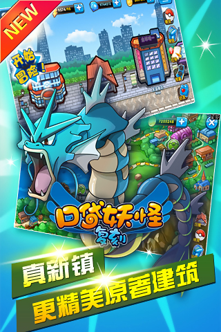 口袋妖怪復(fù)刻蘋(píng)果愛(ài)應(yīng)用版 v3.3.2 iphone官網(wǎng)版 2
