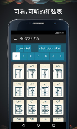 吉他大師app