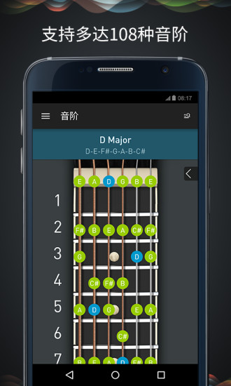 吉他大師軟件 v1.7.0 安卓版 2