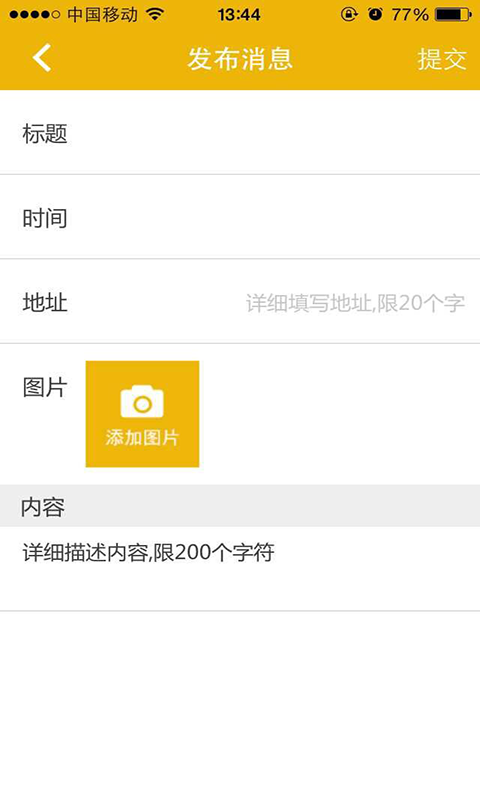 嘀嗒拼游 v1.0 安卓版 3