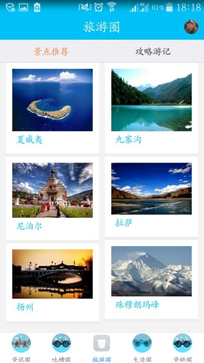 大學(xué)圈app v1.0.41 安卓版 2