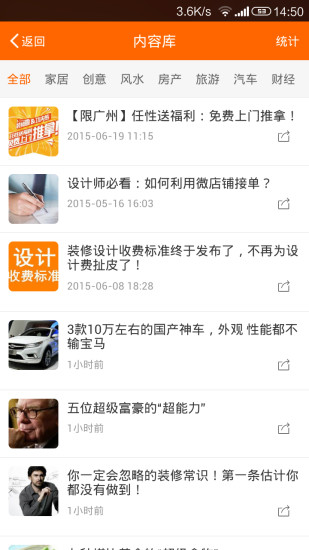 裝修圈商家版 v1.5.3 安卓版 1