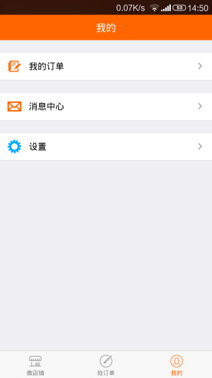 裝修圈商家版 v1.5.3 安卓版 2