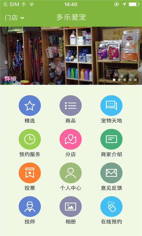 多樂愛寵 v1.0.02 安卓版 1