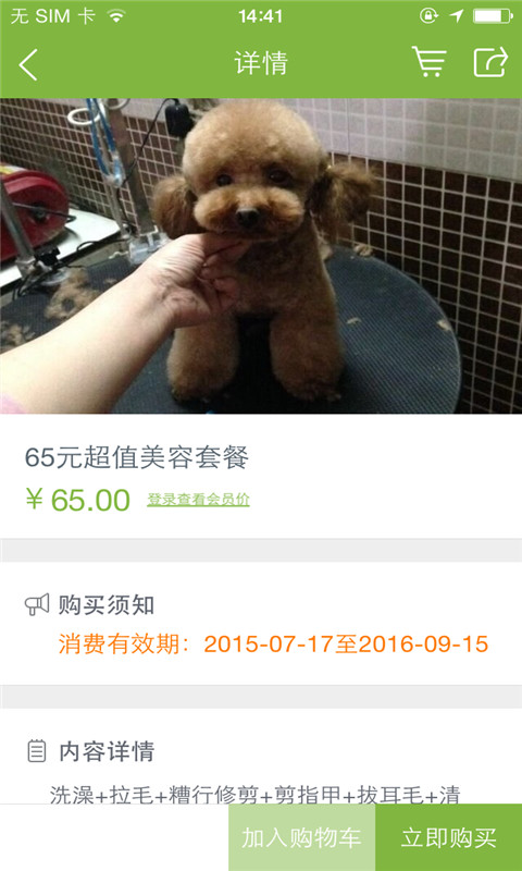 多樂愛寵 v1.0.02 安卓版 2