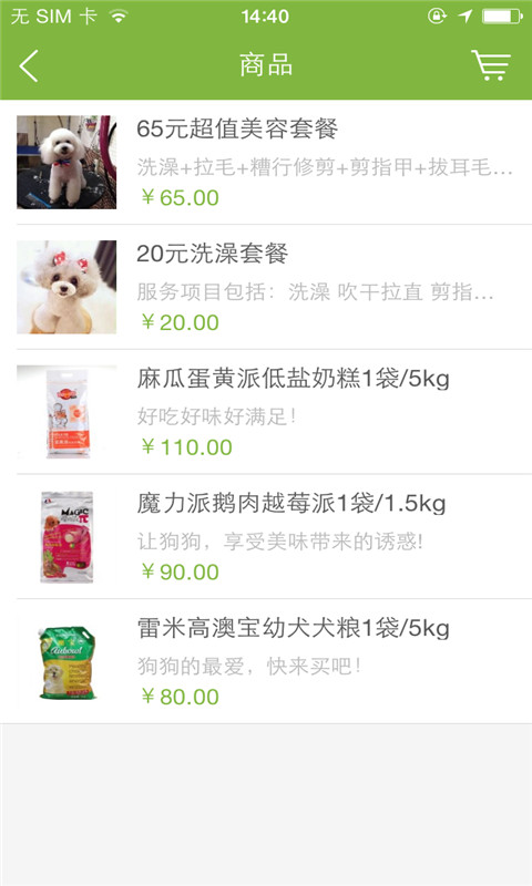 多樂愛寵 v1.0.02 安卓版 3