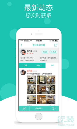 繪裝修 v1.0.4 安卓版 2