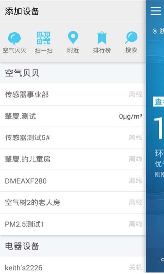 空氣定制 v1.4 安卓版 0
