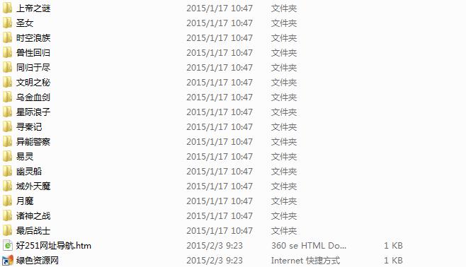 黃易小說(shuō)全集 40部封裝txt版 0
