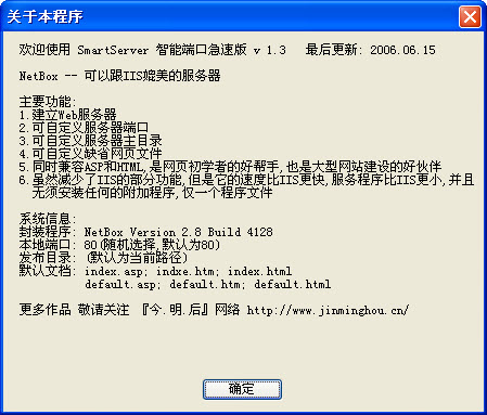 netbox綠色版 NetBox漢化版