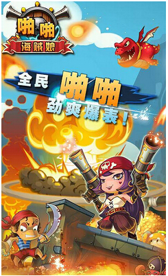 啪啪海賊娘修改版 v1.0.1 安卓無(wú)限金幣版 2