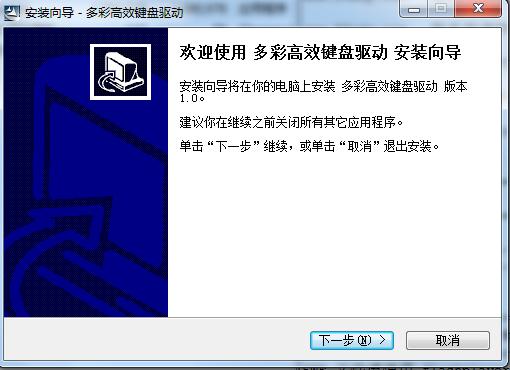 多彩k2200鍵盤驅(qū)動(dòng) v1.0 官方版 0