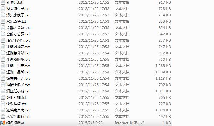 李涼武俠小說(shuō)全集 52本txt版 0