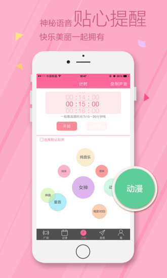 俏臉(護(hù)膚美白交流平臺) v1.1.0 安卓版 3