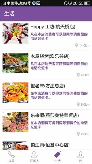 聚店app(手机开店) v1.0.1 安卓版3