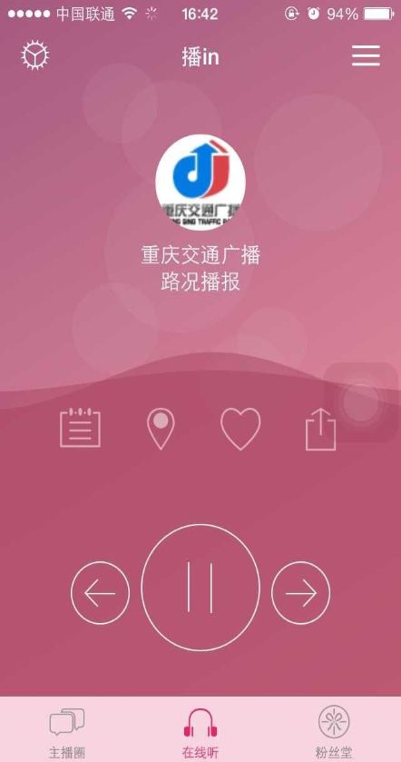 播in v1.3 安卓版 0