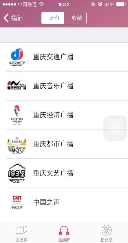 播in v1.3 安卓版 1