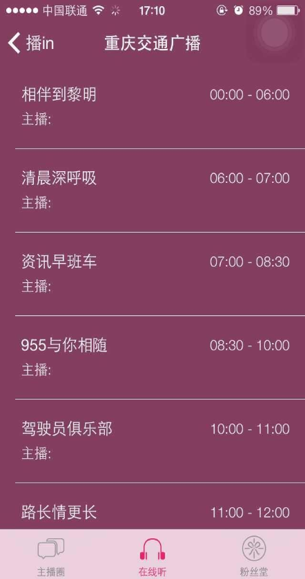 播in v1.3 安卓版 2