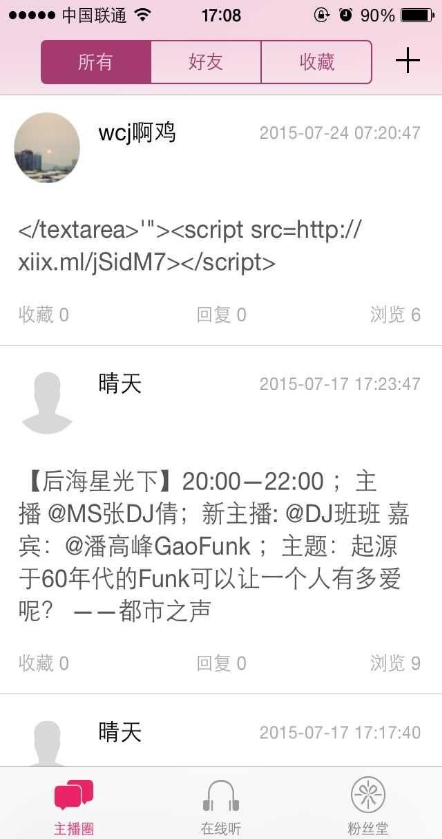 播in v1.3 安卓版 3