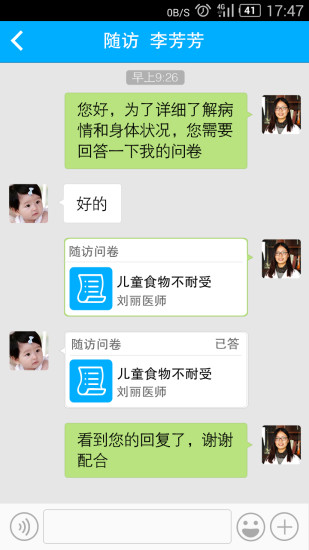麥豆隨訪 v2.2.0 安卓版 1