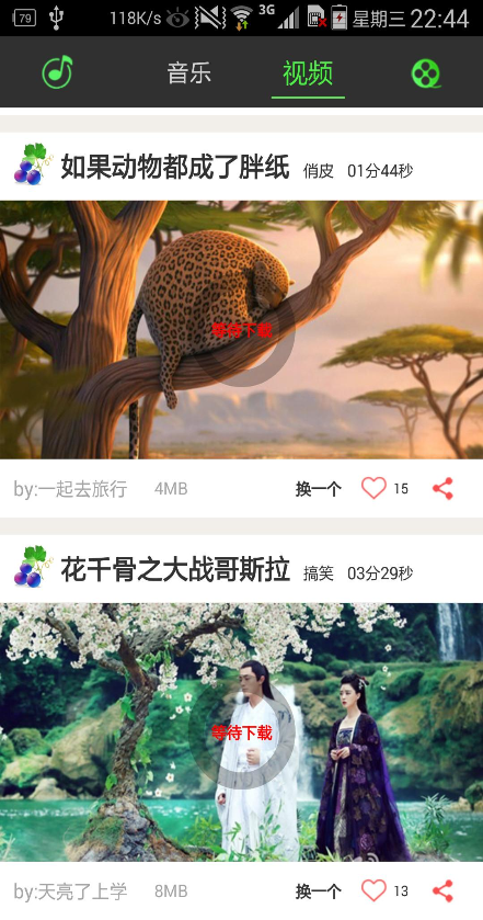 三只葡萄 v1.2 安卓版 1