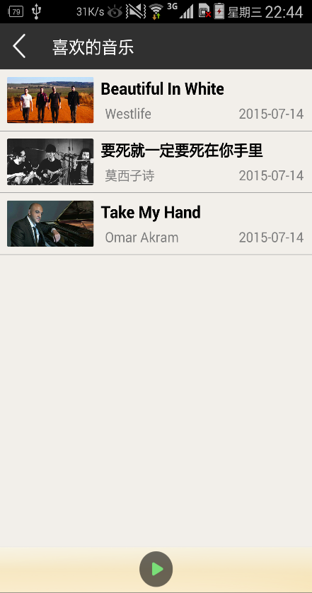 三只葡萄 v1.2 安卓版 2