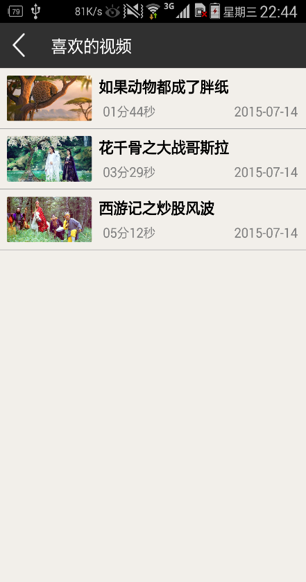 三只葡萄 v1.2 安卓版 3