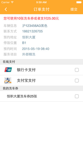 去你那(洗車服務(wù)) v1.4.5 安卓版 2
