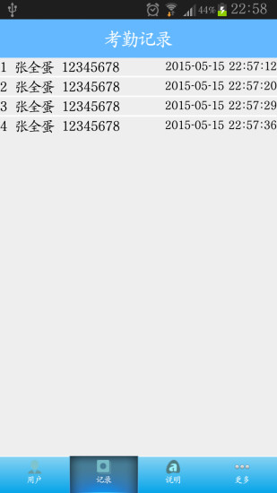 智碼開門NFC手機(jī)門禁 V2.0.1 安卓版 0