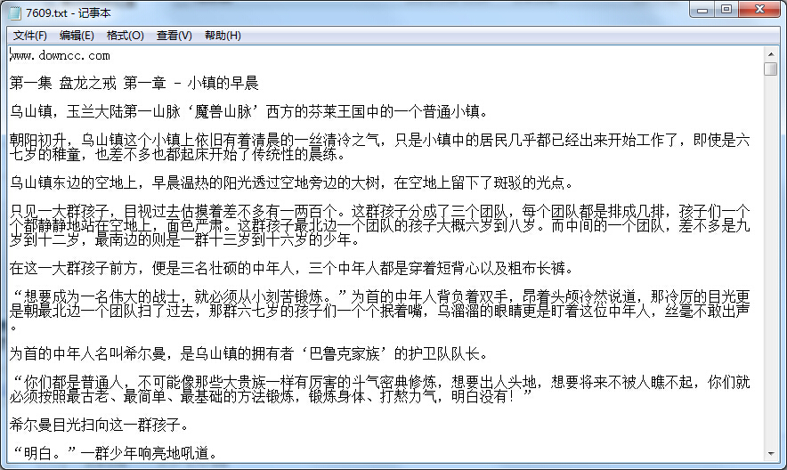 盤龍小說全集 txt完整版 0