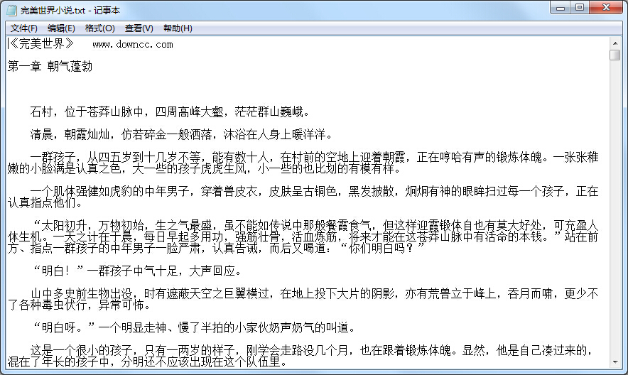 完美世界小說 txt全集完整版 0