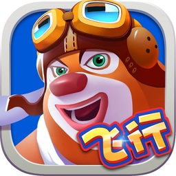 熊出沒之飛機(jī)大戰(zhàn)內(nèi)購修改版