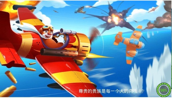 熊出没之飞机大战内购修改版 v2.6.0 安卓无限金币版1