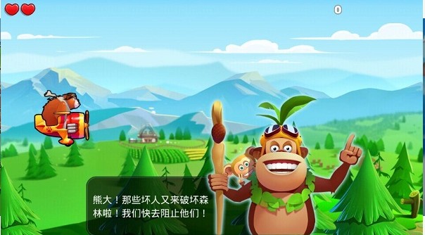 熊出没之飞机大战内购修改版 v2.6.0 安卓无限金币版2