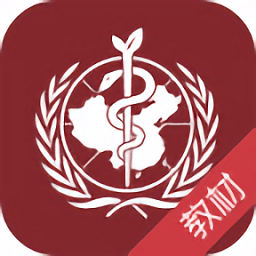 教材精編(執(zhí)考助手)iphone版