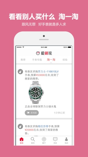 爱表现 v1.2.8 安卓版1