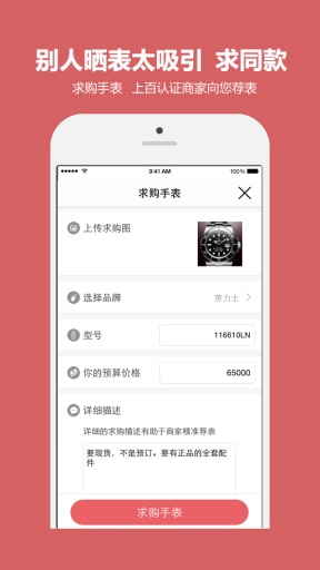 爱表现 v1.2.8 安卓版2