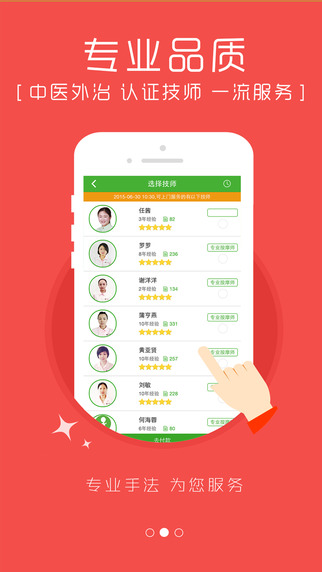 宜生到家iphone版(宜生健康) v4.0.1 蘋果手機(jī)版 1