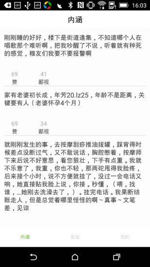 笑一笑 v1.0.0 安卓版 3