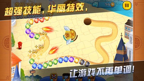 玩球少女 v2.0 安卓版 1