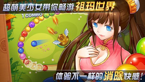 玩球少女 v2.0 安卓版 3