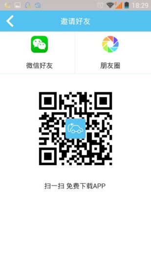 叫個洗車iPhone版 v1.2.3 蘋果版 2