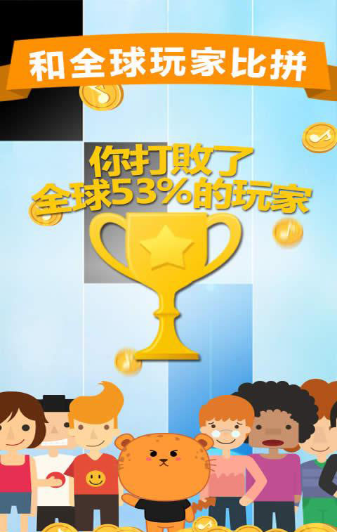 別踩白塊兒2免費(fèi)版 v3.1.0.456 安卓最新版 1