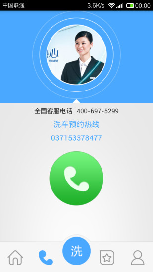 太潔洗車 v3.1 安卓版 0