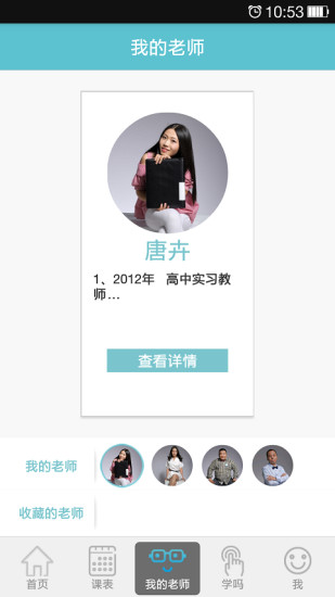 學(xué)嗎 v1.0.2 安卓版 2