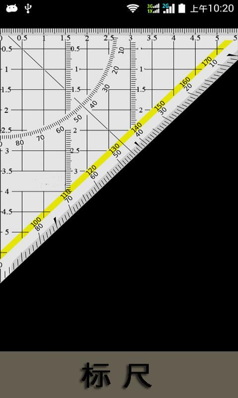 裝機(jī)小工具手機(jī)版 v1.3.0 安卓版 2