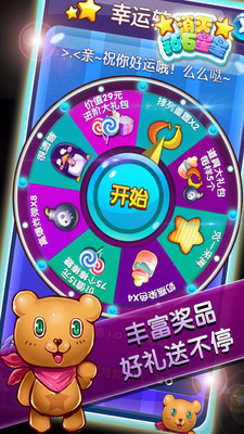 消滅鉆石星星 v1.0.3 安卓版 0