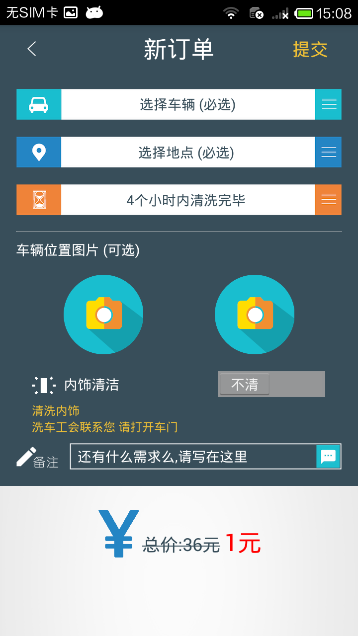 鬧洗車iPhone版 v3.0.2 蘋果手機版 2