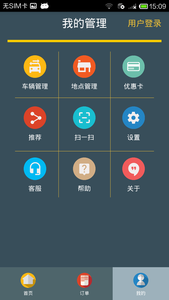 鬧洗車iPhone版 v3.0.2 蘋果手機版 1